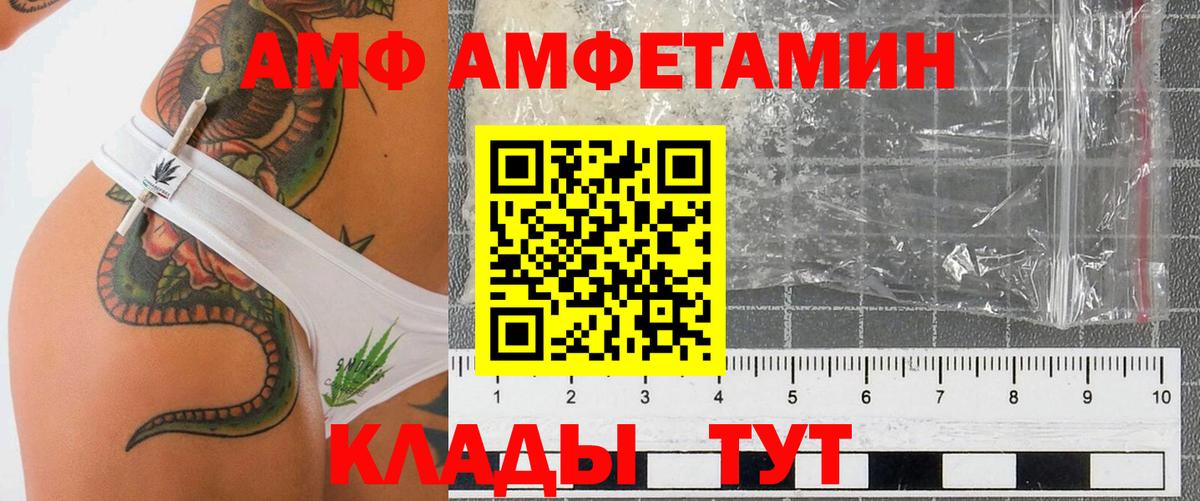 Грязи  АМФ  Вход с VPN  Amphetamine 98%  Amphetamine 