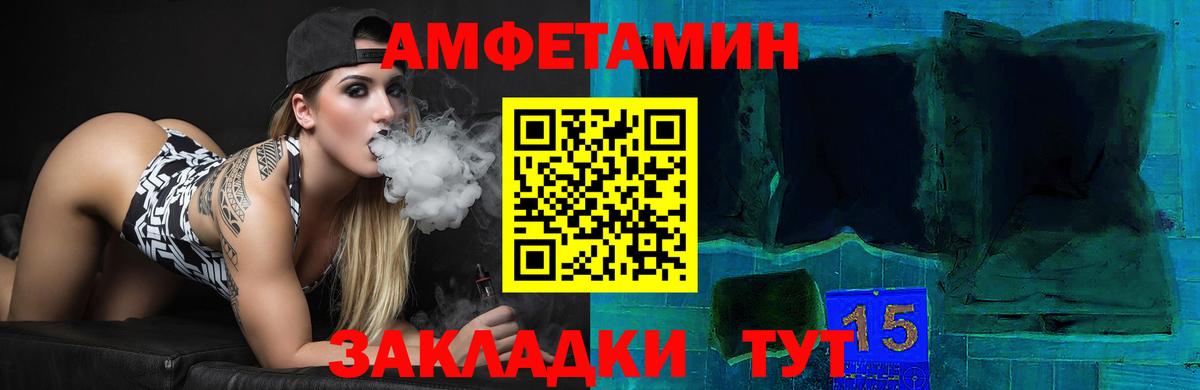 Амфетамин VHQ Грязи