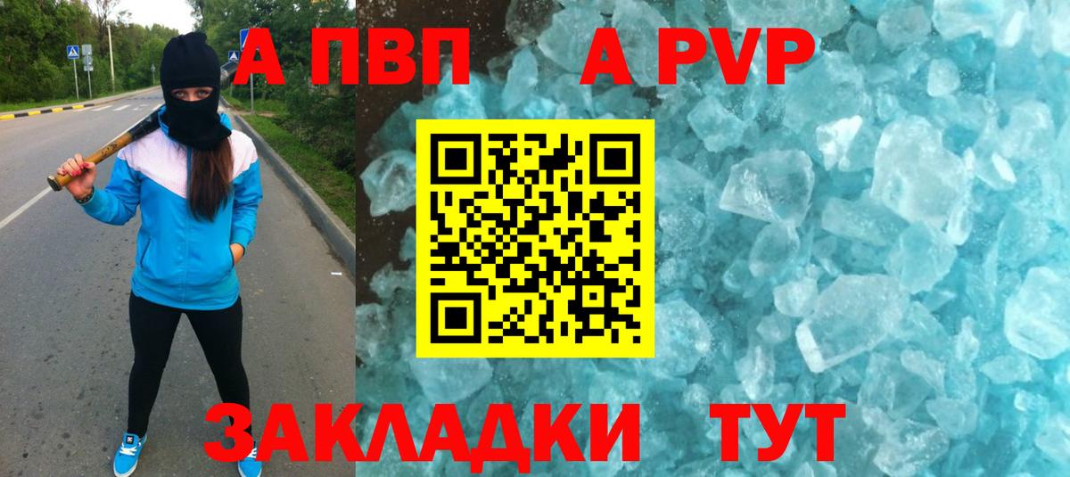 A-PVP VHQ  А ПВП СК  Вход с VPN  Грязи  Alpha-PVP кристаллы 
