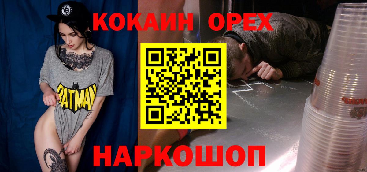 COCAIN FishScale Грязи