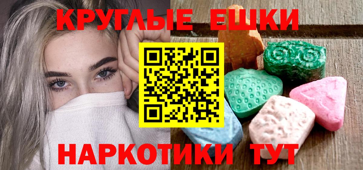 Грязи  ЭКСТАЗИ  Вход с VPN  Ecstasy 300 mg  Ecstasy круглые 