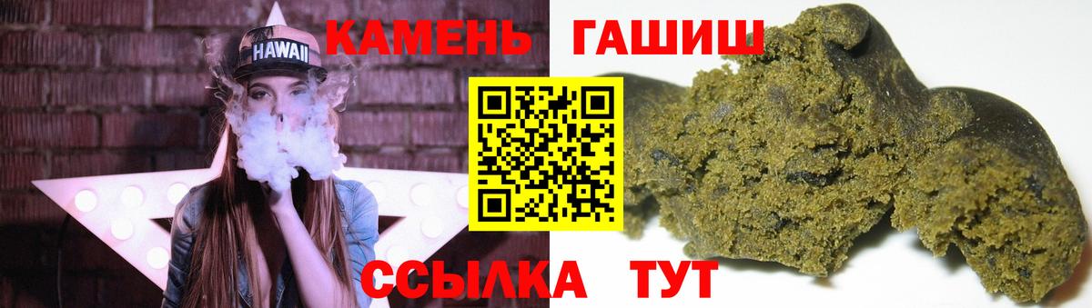 ГАШ hashish Грязи