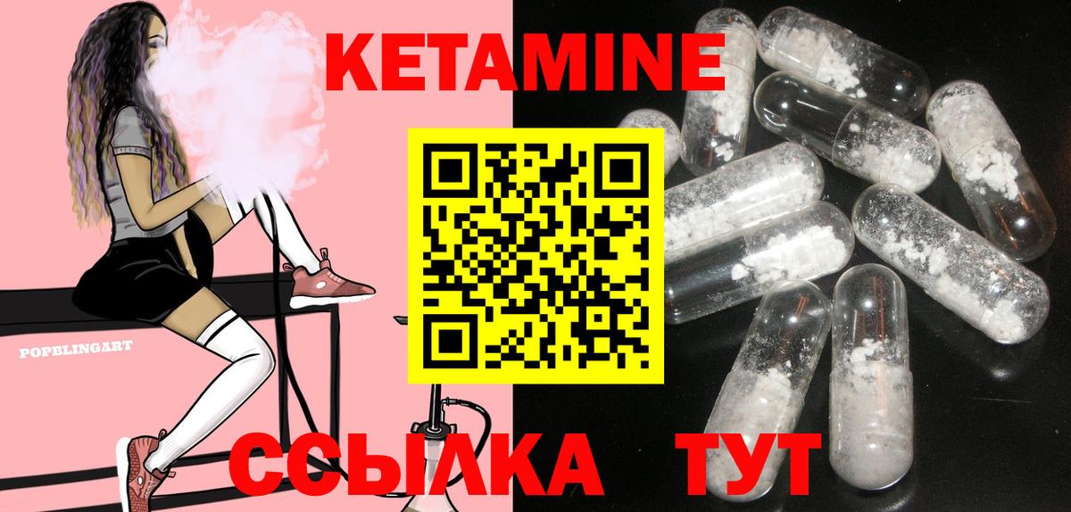 КЕТАМИН ketamine  Кетамин ketamine  Вход с VPN  Грязи 
