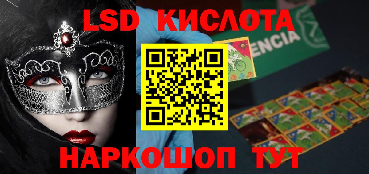 Лсд 25 экстази кислота Грязи
