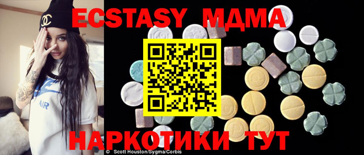 МДМА  МДМА Molly  МДМА Molly  Вход с VPN  Грязи 
