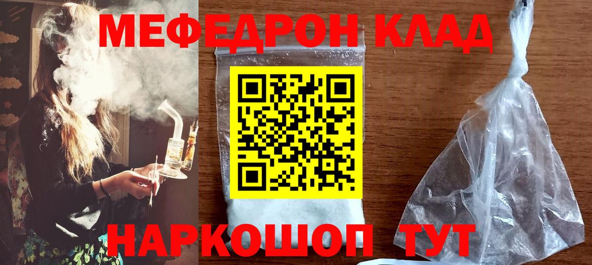 МЯУ-МЯУ mephedrone  МЯУ-МЯУ  купить наркотик  Грязи  Вход с VPN  МЕФ 4 MMC 