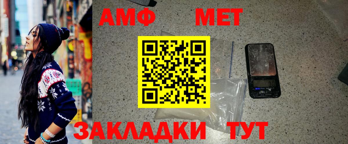 МЕТАМФЕТАМИН витя  Вход с VPN  Грязи 