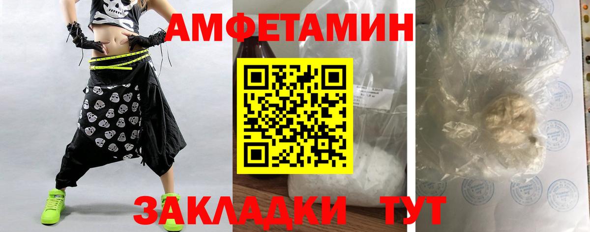 МЕТАМФЕТАМИН Декстрометамфетамин 99.9% Грязи