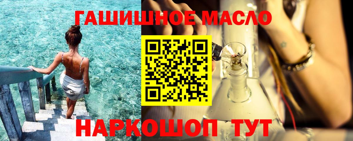 ТГК жижа  ТГК концентрат  Вход с VPN  Грязи 